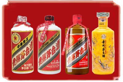 海南州贵德县烟酒回收贵州茅台酒.jpg