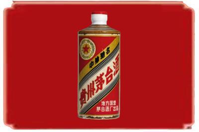 海南州贵德县烟酒回收五星茅台酒.jpg