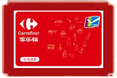 海南州贵德县烟酒回收家乐福超市卡.jpg